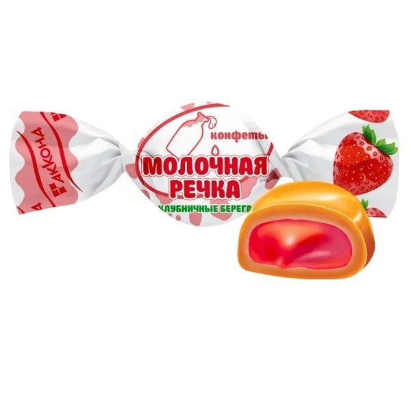 АККОНД Конфеты МОЛОЧНАЯ РЕЧКА Клубничные берега 1кг