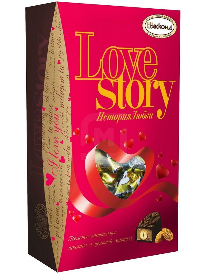 АККОНД Конфеты ЛАВ СТОРИ (LOVE STORY) 250г