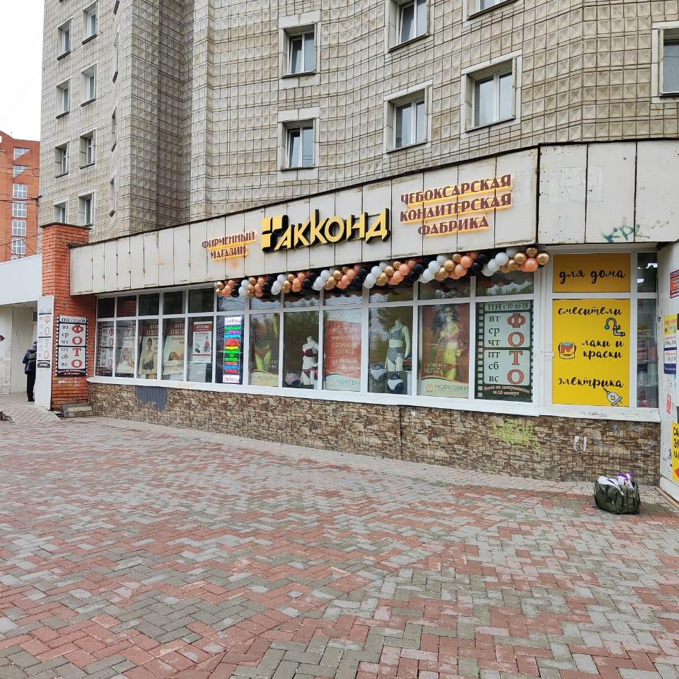 Переезд фирменного магазина на новый адрес