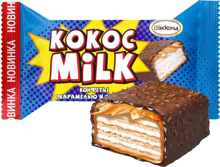 АККОНД Конфеты КОКОС MILK с карамелью и кокосом 1кг