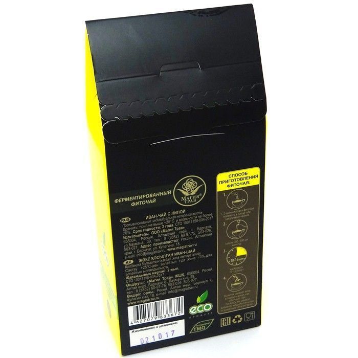 Чайный напиток Иван-чай ферментированный с липой пак. 50г