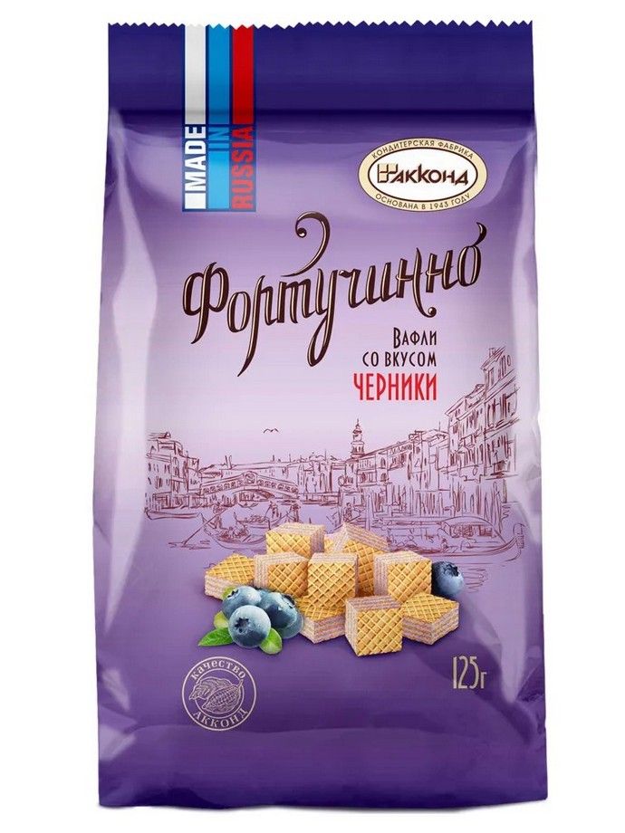 АККОНД Вафли ФОРТУЧИННО со вкусом черники без обертки 125г