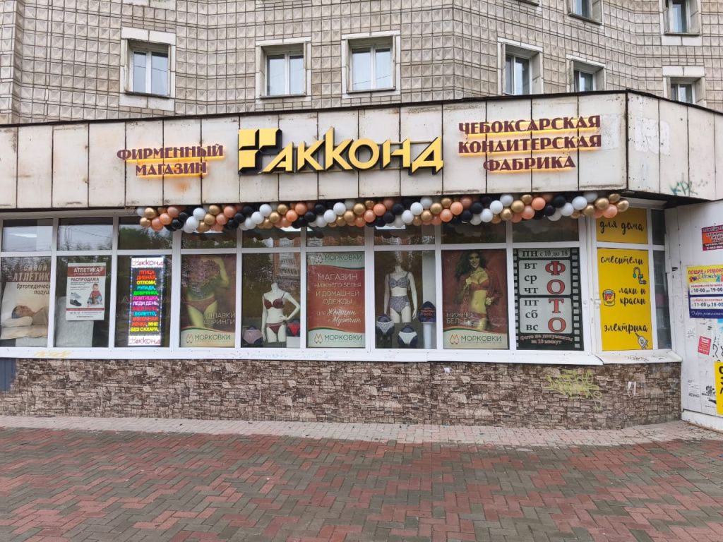 АККОНД, Томск, ул. Красноармейская 135 fgjnzxd8on9vd1rwirb7bpudtl0mn7pw.jpg