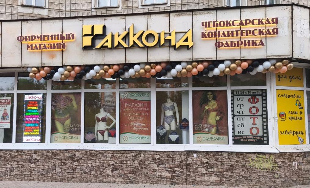 АККОНД, Томск, ул. Красноармейская 135