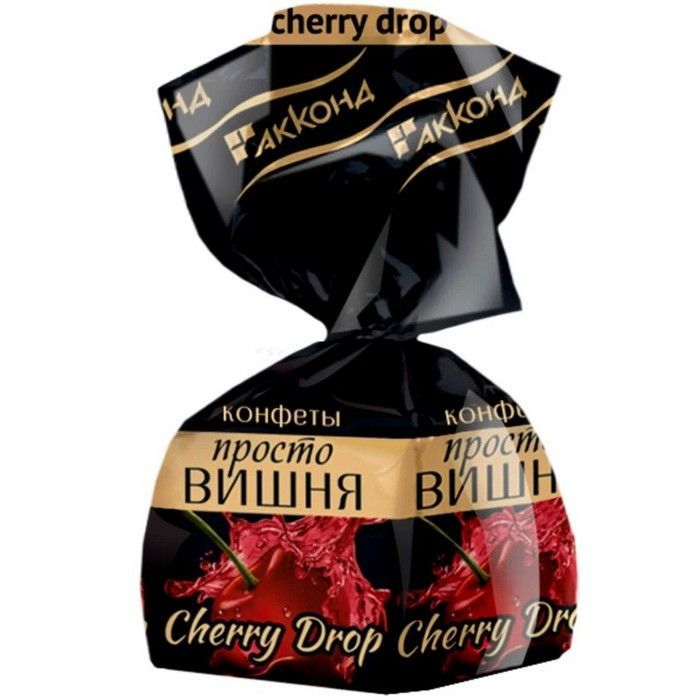 АККОНД Конфеты ПРОСТО ВИШНЯ Cherry Drop 1кг АККОНД Конфеты ПРОСТО ВИШНЯ Cherry Drop 1кг